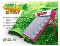 厨卫大件 徐州市新亿佳太阳能厂