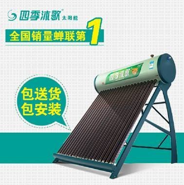 四季沐歌太阳能热水器哪个好 高性价比推荐