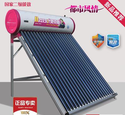 【美克斯品牌都市风情系列太阳能热水器航空铝合金款 正品保障】价格_厂家_图片 -
