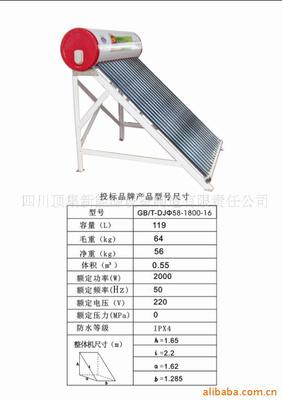 十佳太阳能热水器价格信息 - 007商务站-全球网上贸易平台