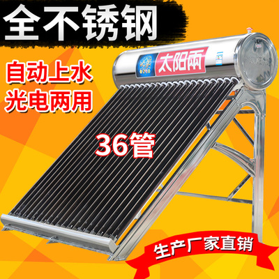四季沐歌太阳能热水器正品骄龙家用全自动一体式热水器