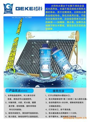 桑乐太阳能真空管里面都是水垢怎么办?空气能管道水箱清洗