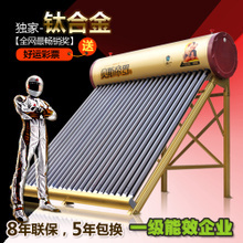 【太阳雨太阳能官网】最新最全太阳雨太阳能官网 产品参考信息