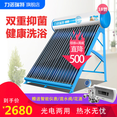 【新品送货安装】太阳雨太阳能热水器 家用全自动热水器U送货到家