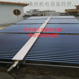 100人用太阳能热水器 工厂宿舍用太阳能热水器图片,100人用太阳能热水器 工厂宿舍用太阳能热水器高清图片 东莞市谢岗敏欣机电设备经营部,