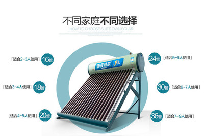 【四季沐歌旗舰店】四季沐歌(Micoe)太阳能热水器 电龙系列 16管 家用一体式不锈钢全自动太阳能热水器 -苏宁易购