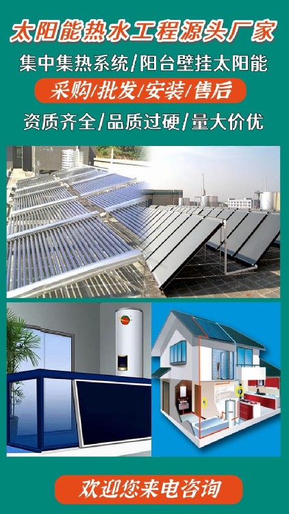 武汉小区太阳能热水价格