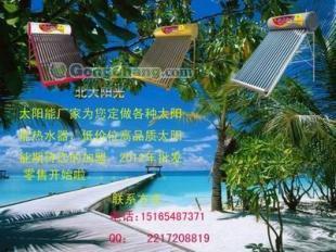 供应保定市品牌太阳能热水器火爆招商,河北品牌集热太阳能热水器工程首选_纺织、皮革_世界工厂网中国产品信息库