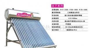 供应厂家直销,央视上榜品牌赛菱太阳能热水器_家用电器_世界工厂网中国产品信息库