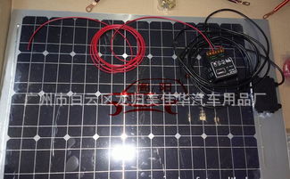 汽车太阳能双电系统 改装指南、户外用品价格与厂家推荐